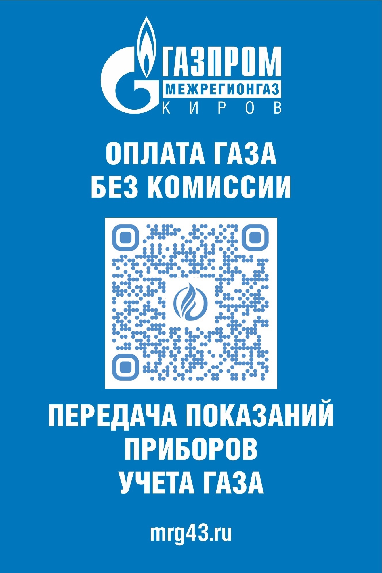 Более 89 тыс. жителей Кировской области используют сервис «Личный кабинет»  (12+)