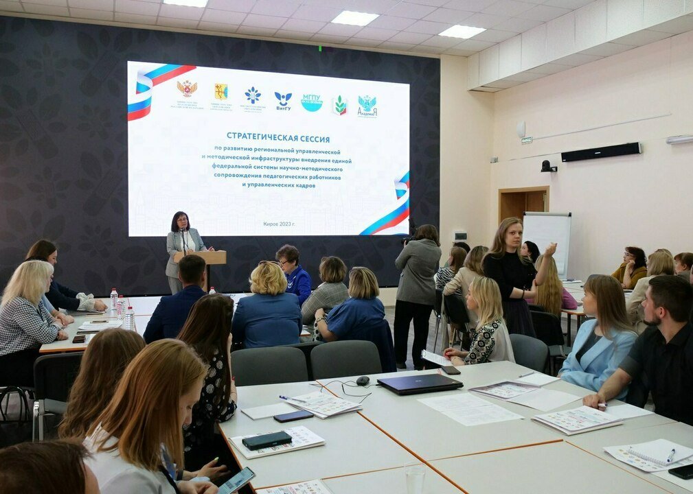 Команда Мордовского педагогического университета посетила Киров для проведения выездной проектной сессии