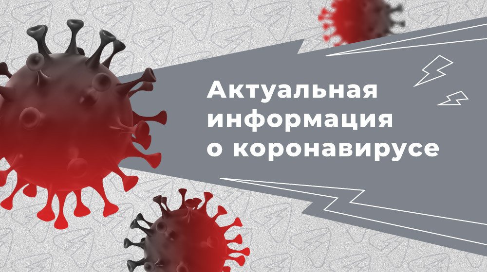 За неделю в Кировской области уровень заболеваемости коронавирусом снизился почти на 70%