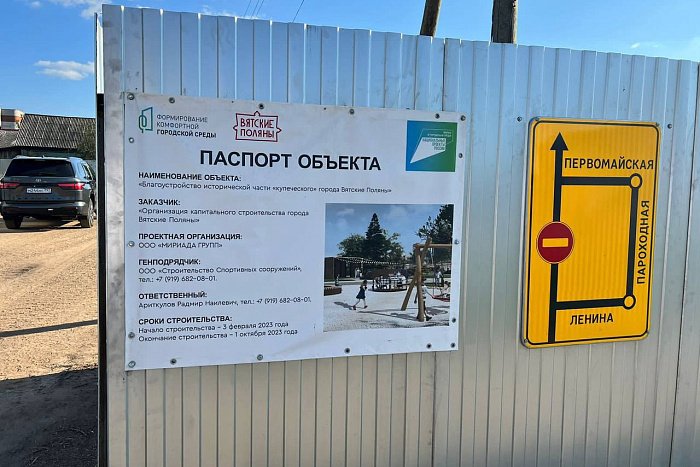 В Вятских Полянах реконструируют пристань и речной порт