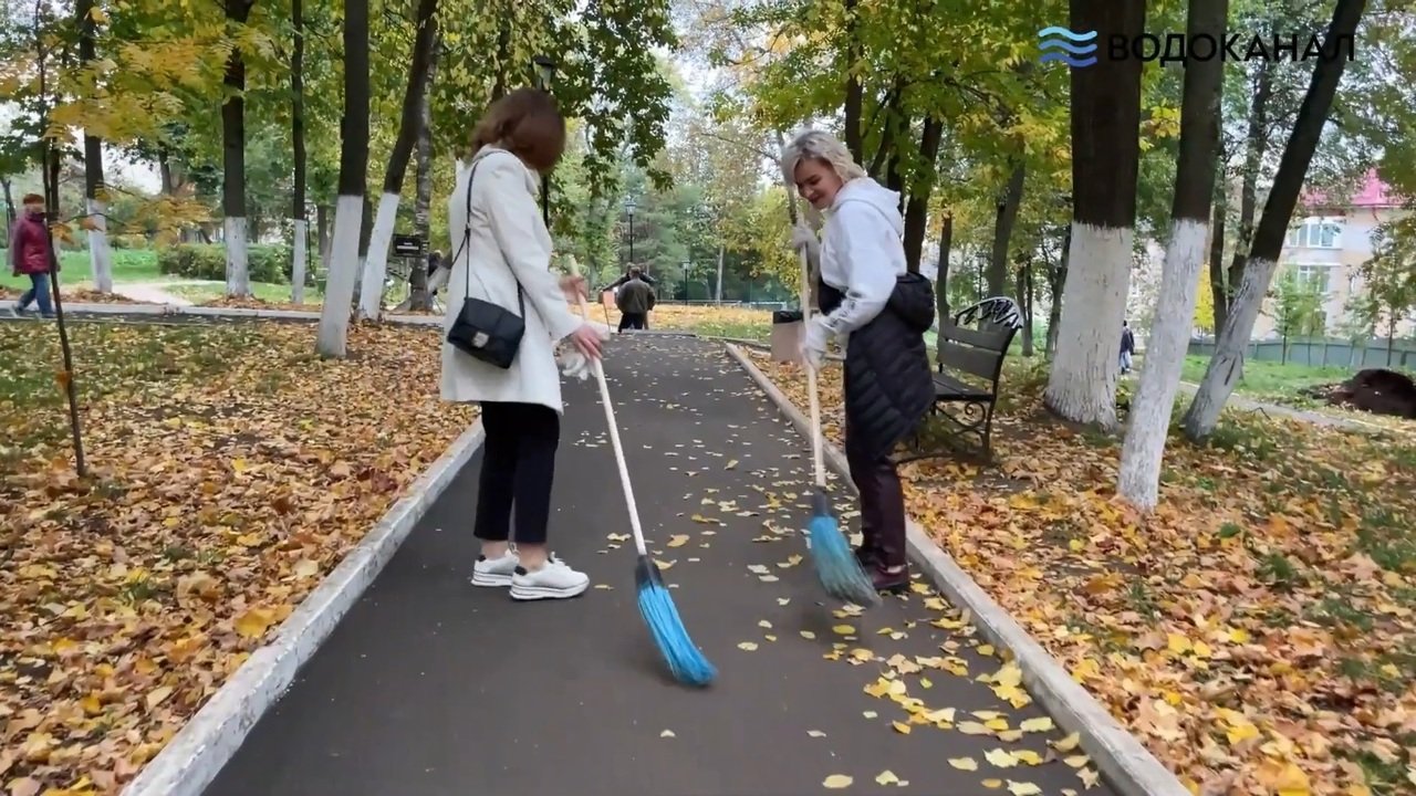 МУП «Водоканал» провел традиционный осенний субботник в подшефном парке  «Аполло»