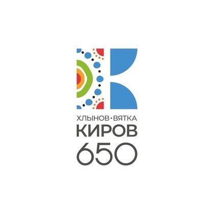 650 Киров | Официальная группа юбилея города
