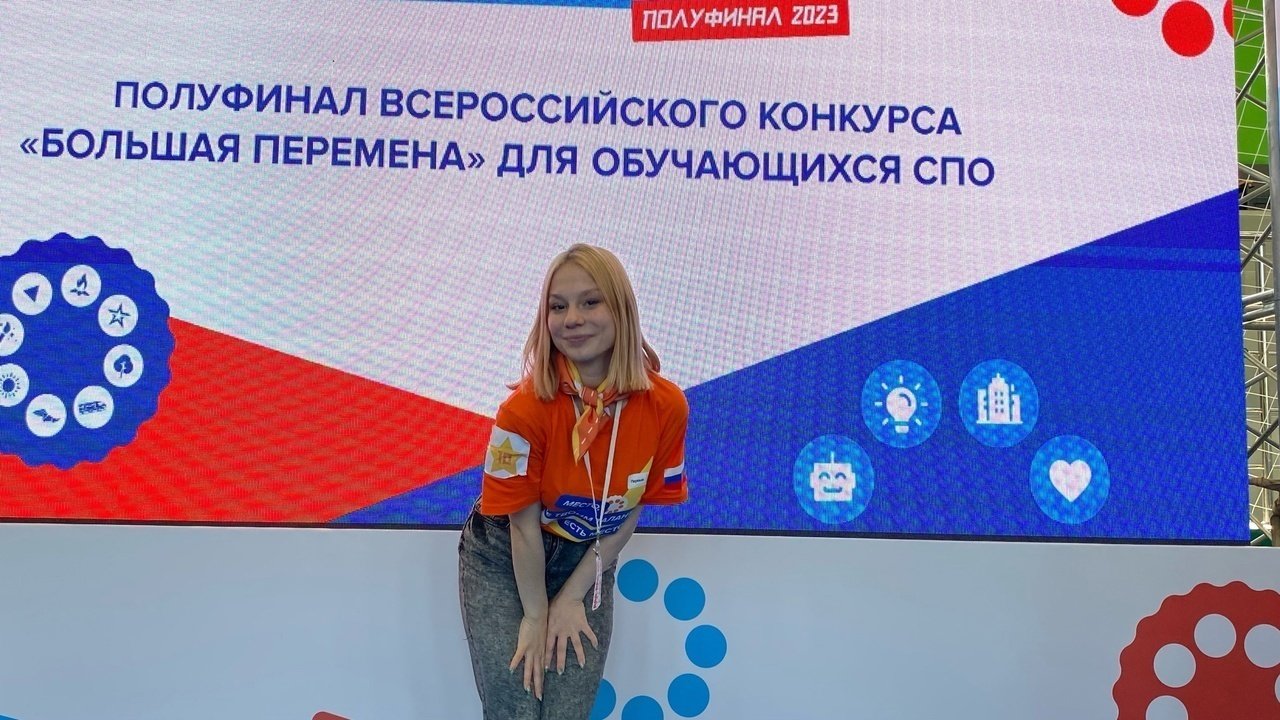 Студентка из Омутнинска выступает в финале всероссийского конкурса «Большая перемена»