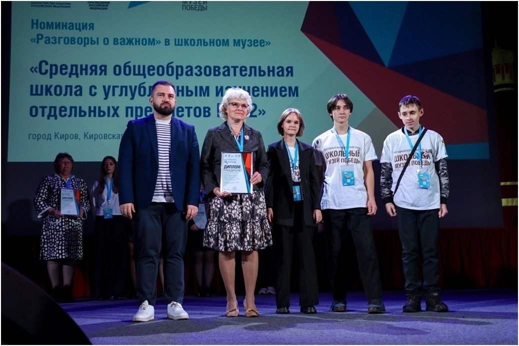 Кировский школьный музей победил во Всероссийском конкурсе