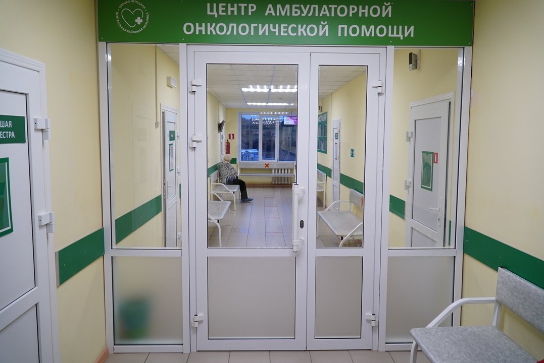 Врачи кирово-чепецкого центра амбулаторной онкологической помощи оказали помощь более 4 300 пациентам