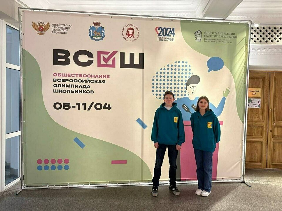Кировские школьники вошли в число лучших на Всероссийской олимпиаде по обществознанию