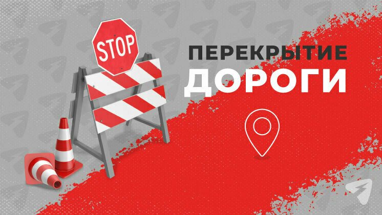 12 июня на ряде улиц в Кирове будет перекрыто движение транспорта