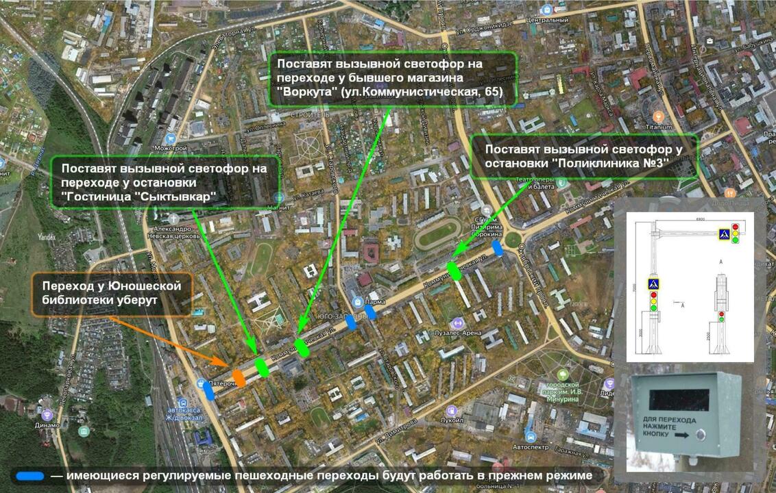 На улице Коммунистическая в Сыктывкаре появятся вызывные светофоры |  20.06.2024 | Сыктывкар - БезФормата