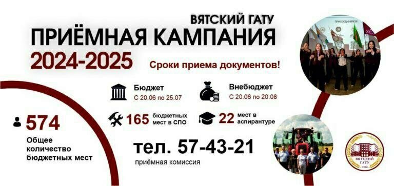 20 июня в России стартует приемная кампания в высшие учебные заведения