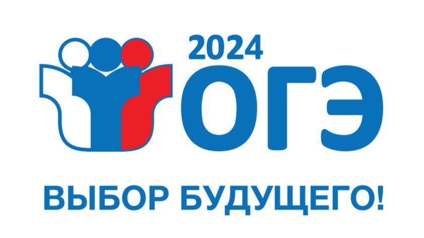 В Кировской области утверждены результаты ОГЭ по всем учебным предметам, проведенного 25, 26 и 27 июня 2024 года