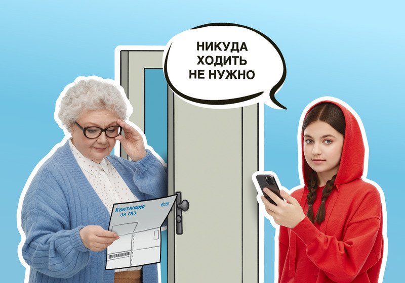 Более 60 тыс. абонентов в Кировской области получают электронные квитанции