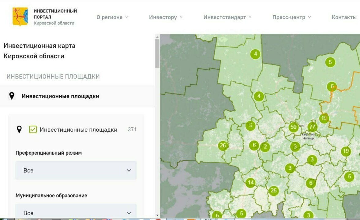 На инвесткарту Кировской области нанесены данные о 368 инвестплощадках