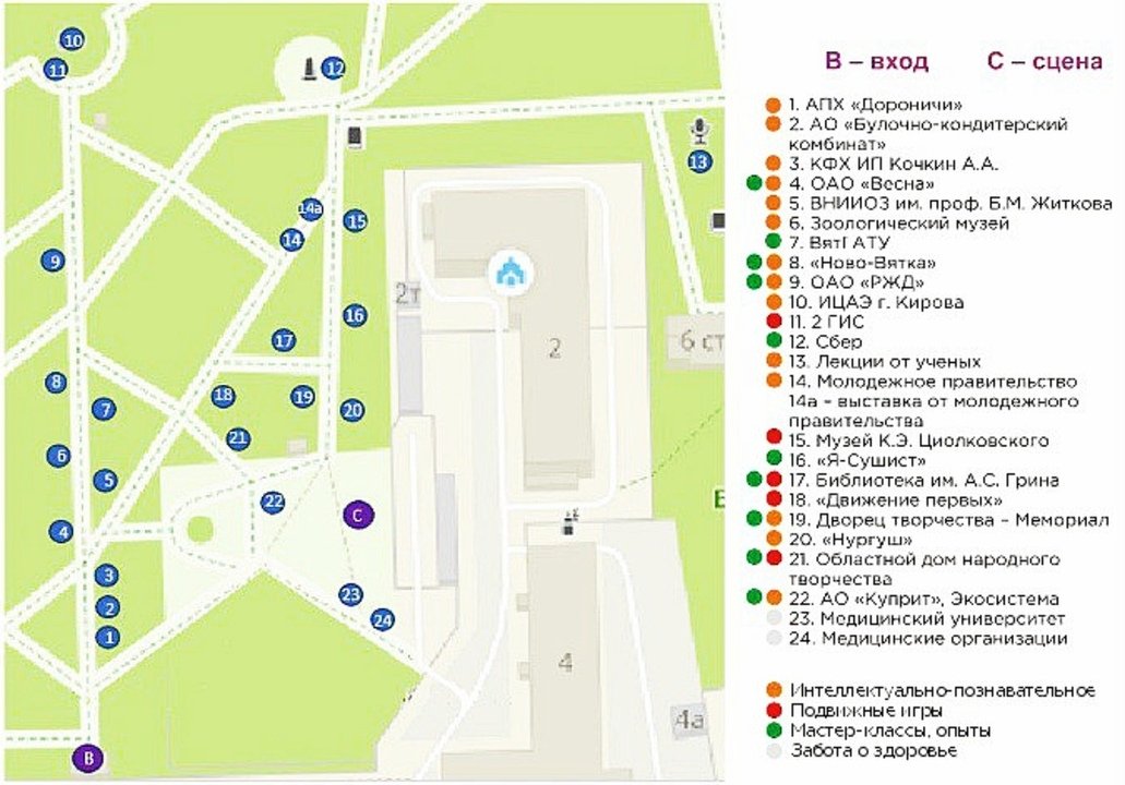 Кировчан приглашают на площадку Вятского ГАТУ фестиваля Экофест (6+)