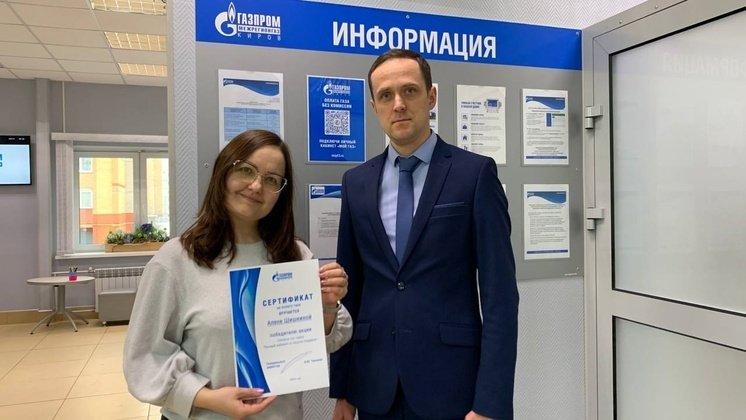 Газпром газораспределение Киров
