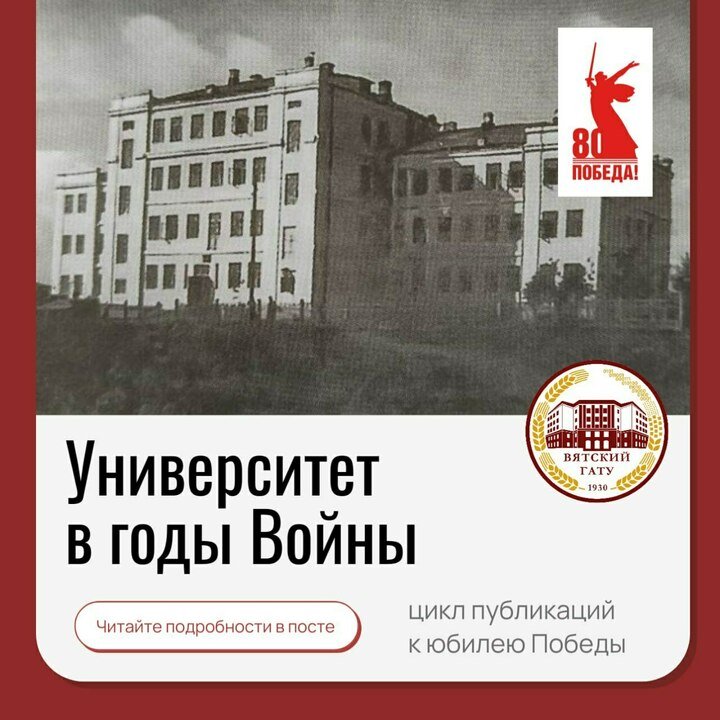 В этом году наша страна будет отмечать 80-летие со дня Великой Победы