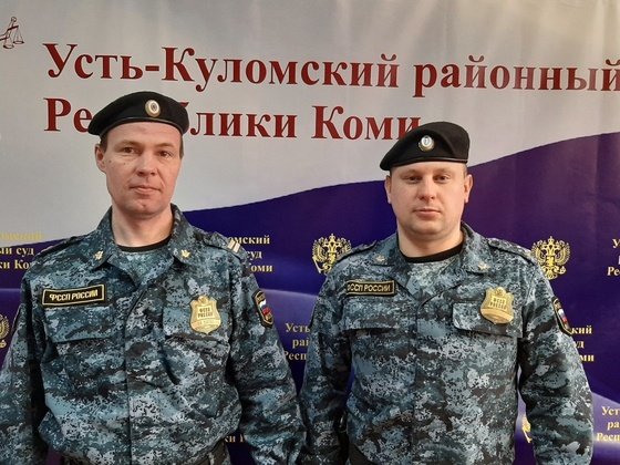 ГУ ФССП России по Республике Коми