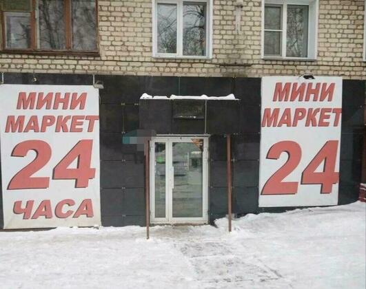 Прокуратура Кировской области