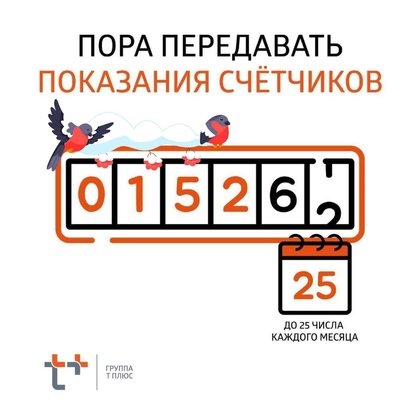 ТПлюс