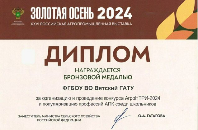 ВГАТУ