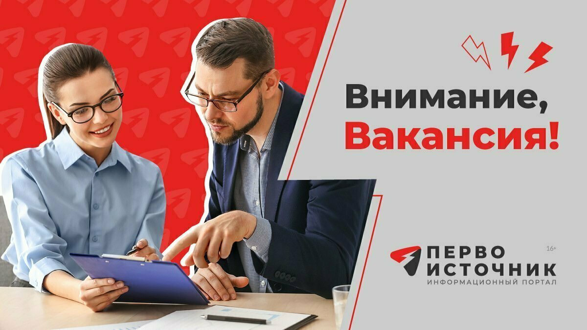 Где найти работу в Кирове