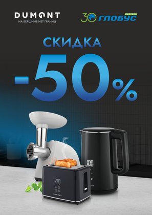 Система Глобус