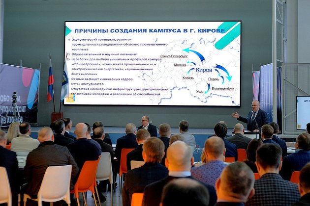 Правительство Кировской области