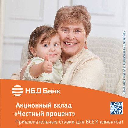 ПАО «НБД-Банк»