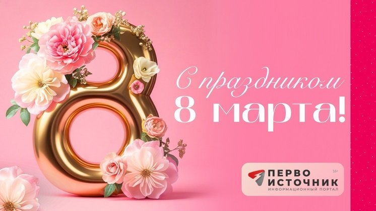 Первоисточник