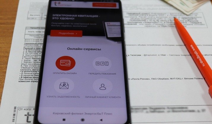 ТПлюс