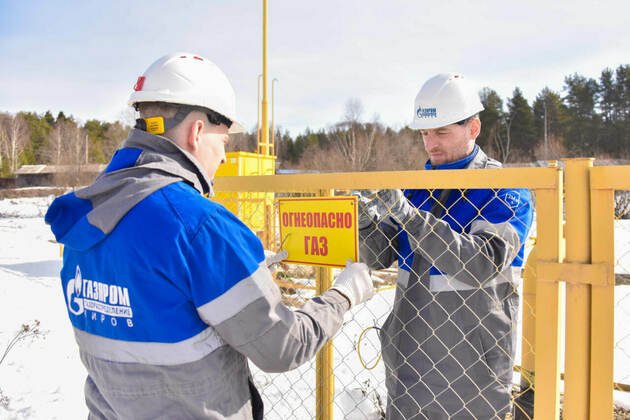 ГАЗПРОМ