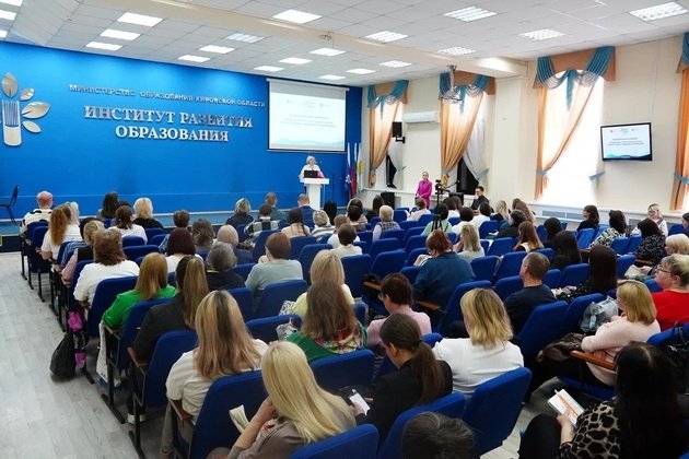 Министерство образование Кировской области