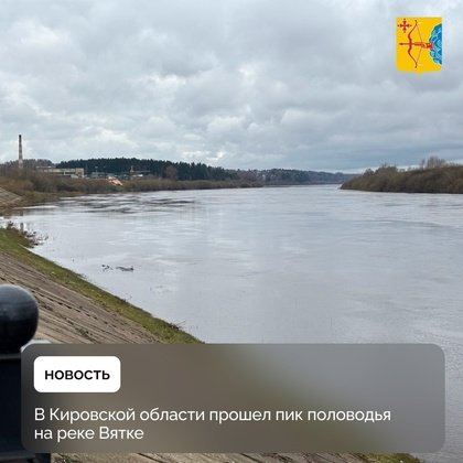 правительство Кировской области
