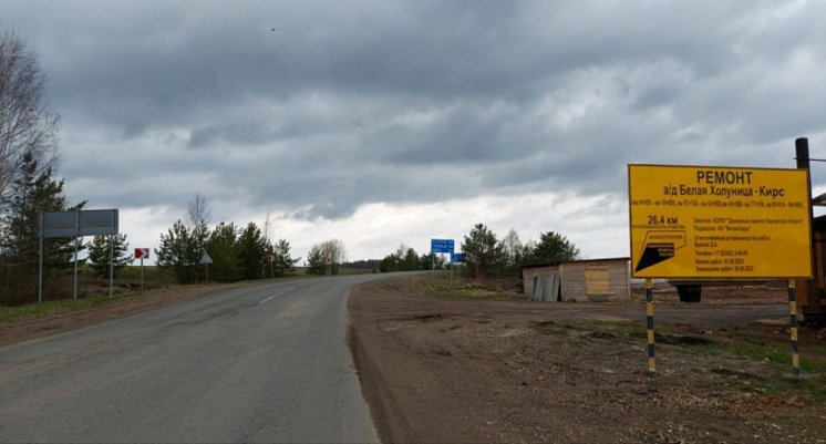 правительство Кировской области