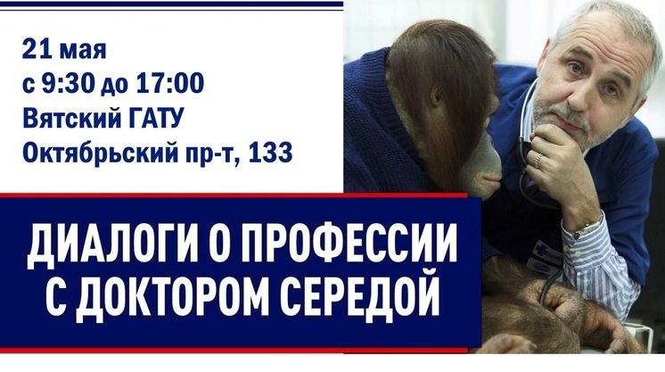 Федеральное государственное бюджетное образовательное учреждение высшего образования «Вятский государственный агротехнологический университет»