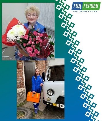 Фото Минздрава по Коми
