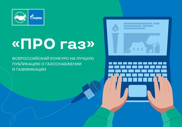 «Газпром межрегионгаз»