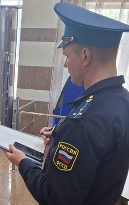 ГУФССП РФ по Кировской области