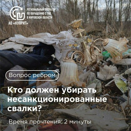 Экоцентр АО «Куприт»