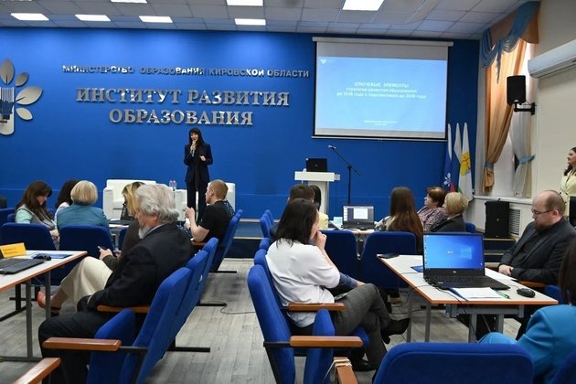 Министерство образование Кировской области