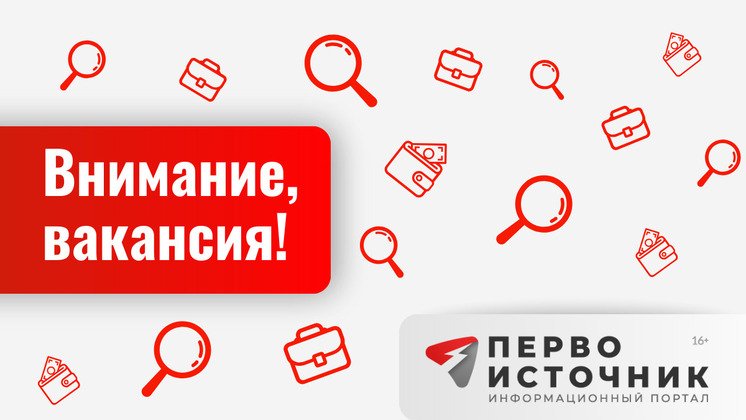 Первоисточник