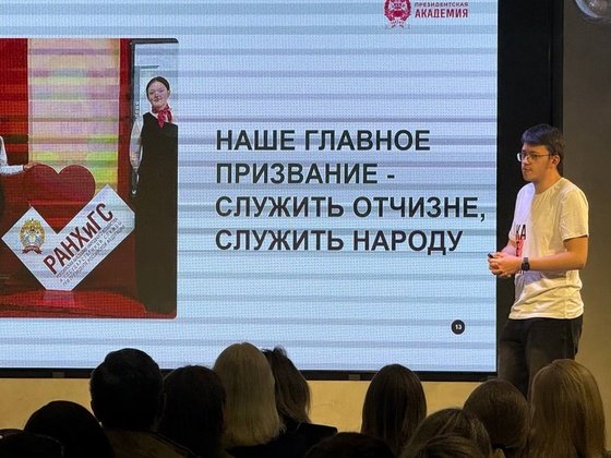 Федеральное государственное бюджетное образовательное учреждение высшего образования «Российская академия народного хозяйства и государственной службы при Президенте Российской Федерации»