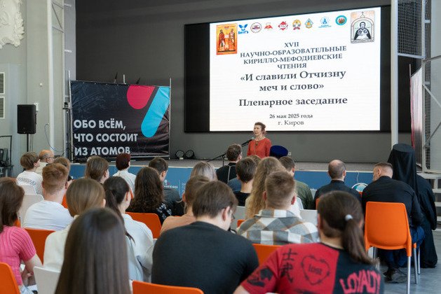 ВятГУ