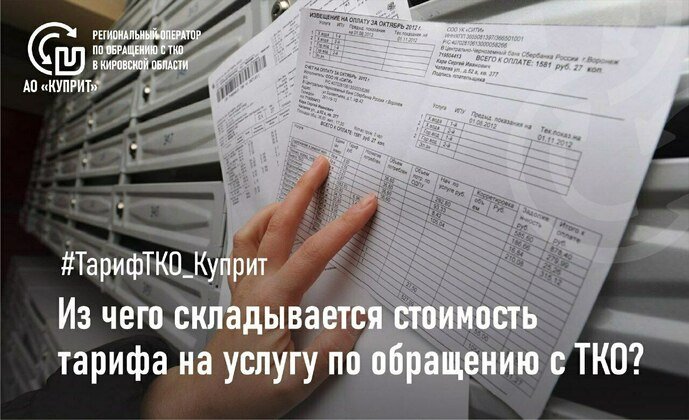 Экоцентр АО «Куприт»