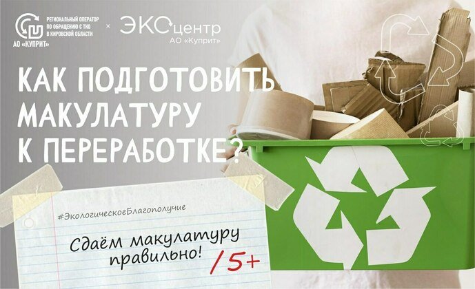 АО «Куприт»