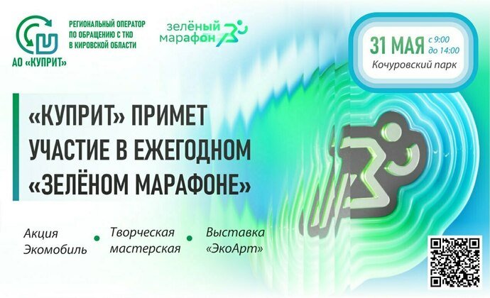 АО «Куприт»