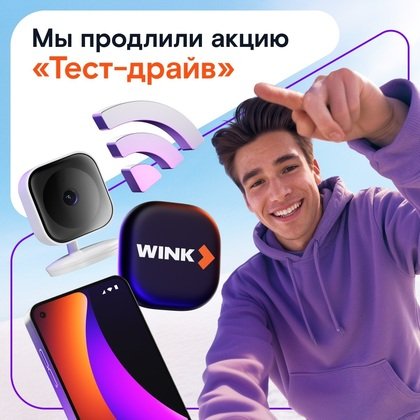 ПАО "Ростелком"