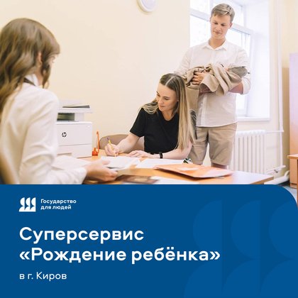 Правительство Кировской области