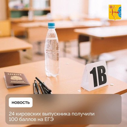 Правительство Кировской области 