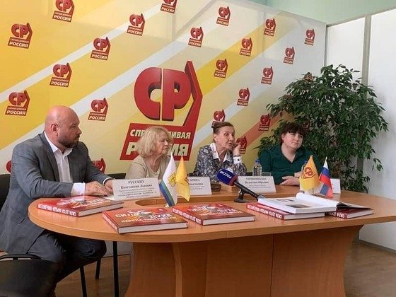 СПРАВЕДЛИВАЯ РОСИИЯ