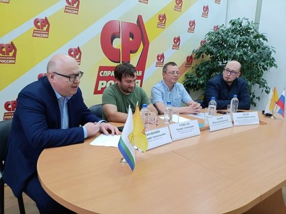 СПРАВЕДЛИВАЯ РОССИЯ